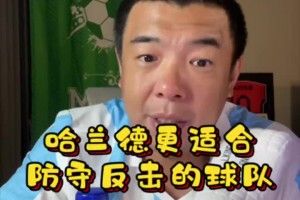 认同？徐亮：哈兰德不是站桩中锋，他更适合防守反击的球队