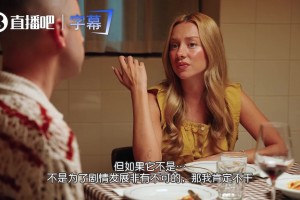 姆巴佩影星女友：在剧里我已经滚够床单了，基本不会再拍床戏