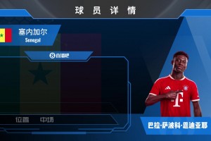 沙特就业！前多特&巴黎后卫迪亚洛加盟沙特联艾卜哈⚽️看集锦吧