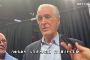 莱利：我们和詹姆斯有过讨论 现在只能和其他球队一样等他的决定