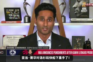 伦纳德阴阳合同处理结果出炉：快船被罚没收5个首轮加3000万美元