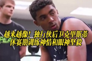 出出汗！王治郅06年对阵卡塔尔28分6板集锦！