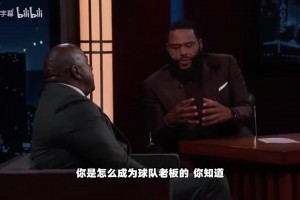 魔术师约翰逊谈球队老板之路：从湖人到道奇18枚戒指，只想赢！