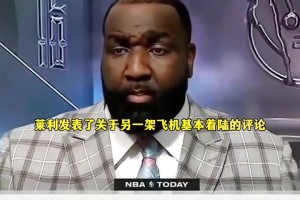 帕金斯：莱利“飞机论”暗示热火可能已锁定詹姆斯.....