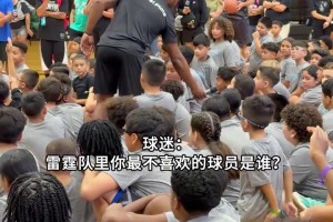 全场高呼SGA！球迷问瓦塞尔你最讨厌的雷霆球员是谁？