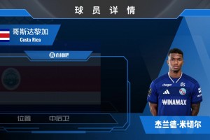 官宣！斯特拉斯堡签下21岁中卫杰兰德·米切尔，来看集锦吧