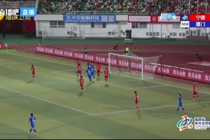 【集锦】闽超-宁德队1-2厦门队 厦门闽超零失球金身被宁德打破