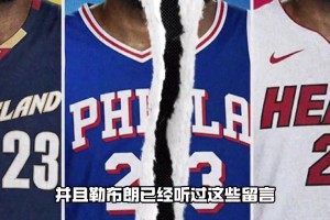 Shams：多名球员给老詹发语音招募。网友神评：追梦格林发的最多