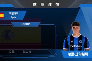 比甲豪门进货！布鲁日签下马略卡前锋比尔希利⚽️来看集锦吧！