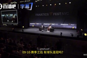把勇士也忘了？老詹：09&10湖人后就没有过连冠，哦对，我忘了自己