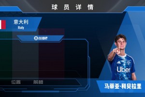 已官宣！科莫600w欧签下米兰青训中场利贝拉里⚽️来看集锦！