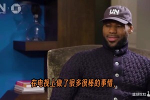 一笔交易解决四大需求——森林狼总裁谈为什么引进拉梅洛·鲍尔