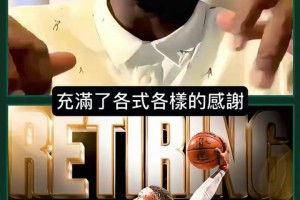 追梦喷球迷:威少退役了你们才感谢？早干嘛去了？