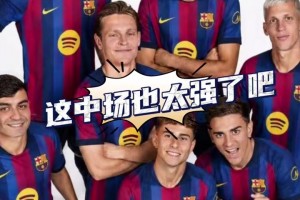 罗德里正式加盟巴萨！新赛季巴萨中场：西班牙冠军中场+德容！