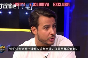 六台记者：穆帅认为皇马被漏判两个点球，且亚马尔不应该被判点