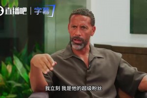 MJ的影响力有多大？费迪南德：比C罗还夸张，德雷克根本没法比