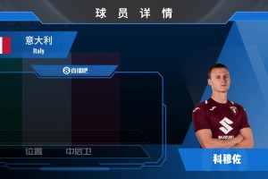 已官宣！都灵租借+买断紫百合后卫科穆佐⚽️来看看集锦吧！