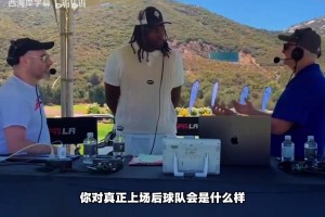 角色更重！布朗尼：我能成为东契奇里夫斯身边的第二持球手！