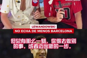 诺伊尔谈被沙尔克球迷送上嘘声：那是爱，这是一种赞美~