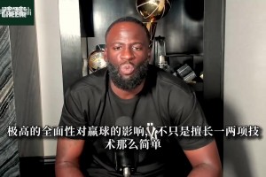 追梦：詹姆斯是史上最全能球员之一！单拎任意一段生涯都是名人堂