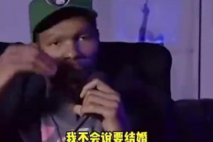 看破红尘？KD曾言：我没想过结婚，因为现实生活中从没见过天长地久