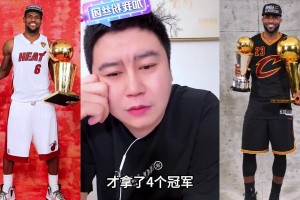 网友硬黑老詹！大史：四个冠军不少啦，这么黑挺气人的！！