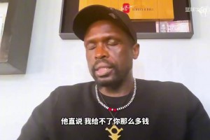 鲁尔邓回忆：湖人当初给了我大合同，但不让我上场，没人敢再用我