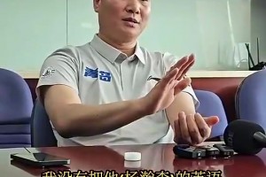 青岛GM曾谈：最遗憾没有教好杨瀚森英语 球队涨工资看英语成绩