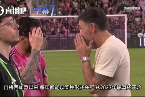解说盛赞迈阿密年年拿奖杯：自从梅西加盟，只要有他在就能夺冠！