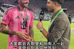 奥莱报爆料！梅西赛后与美职联高管冲突，回怼别跟我来这套！