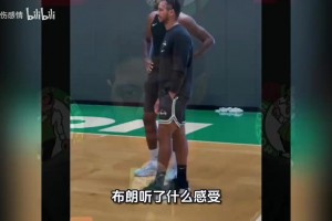 乔治情商真高！发布会一句话让塔图姆安心，布朗听了啥感受