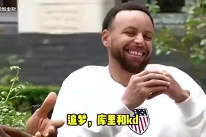 一旁库里笑嘻了老詹曾谈：如果没有库追杜，我现在应该6冠了