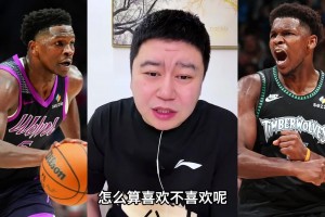 大史谈对爱德华兹的看法：华子几乎完美，攻防一体！
