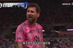 梅西乐坏了！苏牙传中助攻梅西，梅西笑着指了指苏牙随后上前拥抱