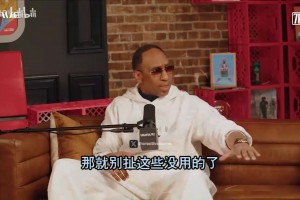 A·史密斯炮轰詹姆斯：退役后我能提你一嘴都算你走运！