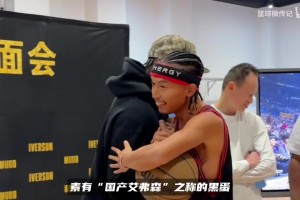 国产艾弗森与偶像同框！招牌变向点燃全场，本尊眼神满是认可