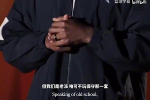 爱德华兹打趣：詹姆斯和杰伦布朗肯定要在更衣室研究发际线