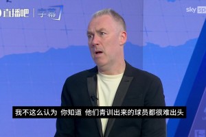 获得皇马邀请就要去？天空嘉宾：JJ·加布里埃尔在皇马很难出头