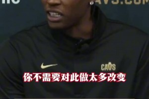 沃特森：我们已经拥有一群非常天赋球员 我能成球队强力补充