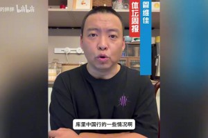 管维佳点评库里明年合同到期会不会效仿詹姆斯？