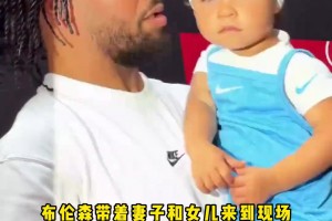 我很高？杰伦·布伦森：这话我可不常听到