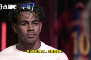 亚马尔：决赛我吸引两名后卫成就波罗传中，懂球的人知道我的价值