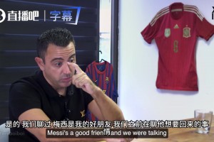 哈维爆料梅西重返巴萨内幕：拉波尔塔拒绝了梅西的回归！