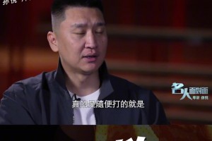 孙悦此前：当年和姚明、阿联等人组队打比赛，真是亚洲梦之队，随便赢对手40+