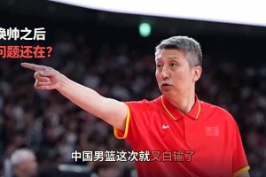 球迷都在讨论郭士强下课 但是这能救中国男篮吗？