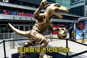 别人雕像长自己模样，洛瑞直接进化成恐龙！
