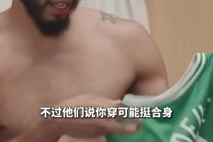 童装店买来的？塔图姆给凯文哈特准备了球衣做礼物…