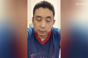 段冉：铜牌也没拿到中国男篮到了危险的时刻？