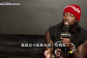 贝弗利：威少就是小版詹姆斯，他还可以打三四年，希望他能复出！