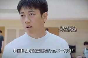 一日本高中教练曾言：中国男篮有姚明时很强，现在我们靠青训追上了